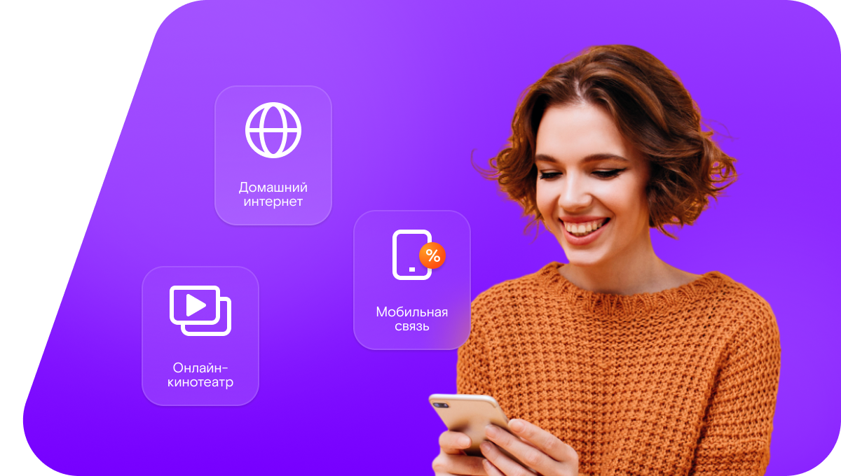 Промо-тарифы Ростелеком в посёлок Рубашевка (Воронежская область)